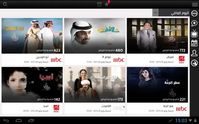 MBC Now android App screenshot 1