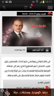 MBC Now android App screenshot 4